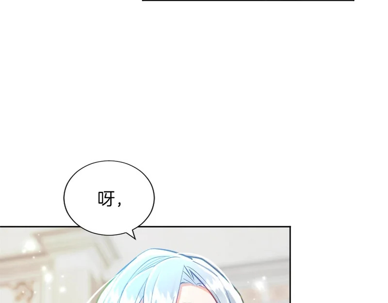 番外一 第97页
