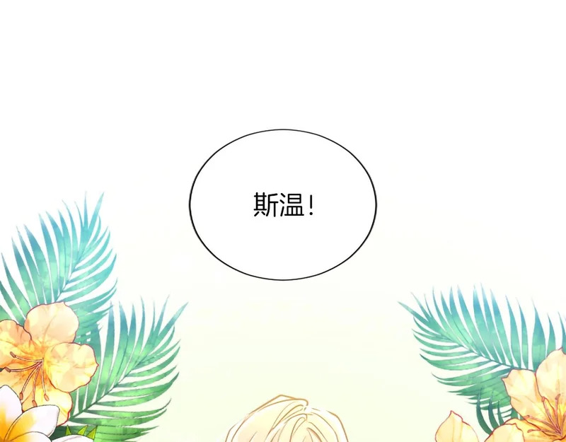 番外一 第99页