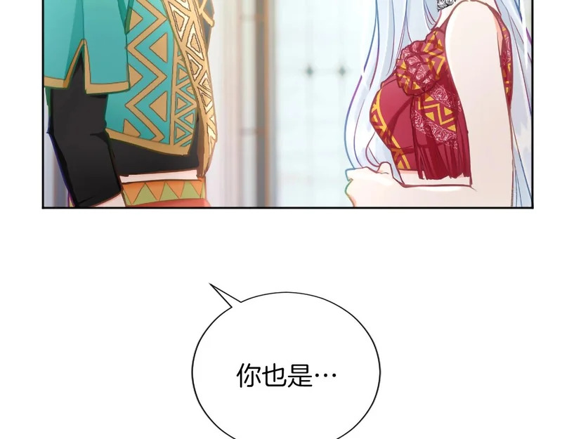 番外一 第106页