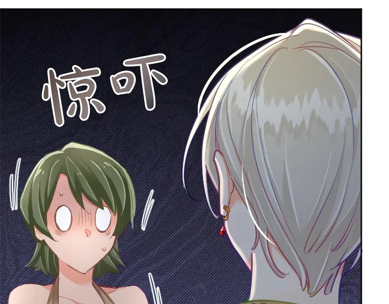 番外一 第116页