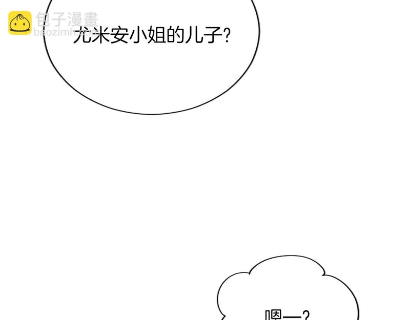 番外二 第11页