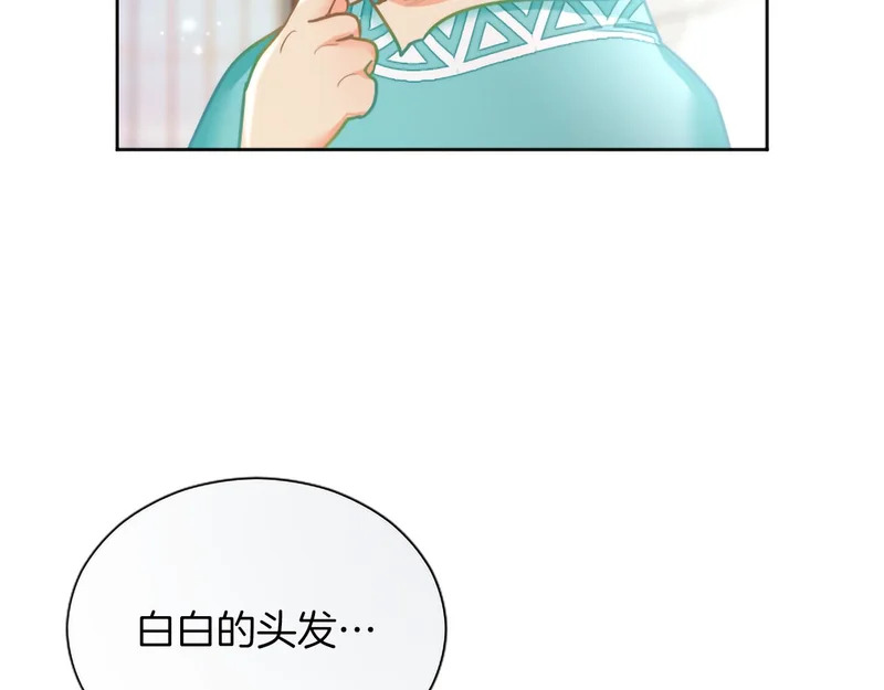 番外二 第13页