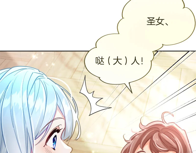 番外二 第16页