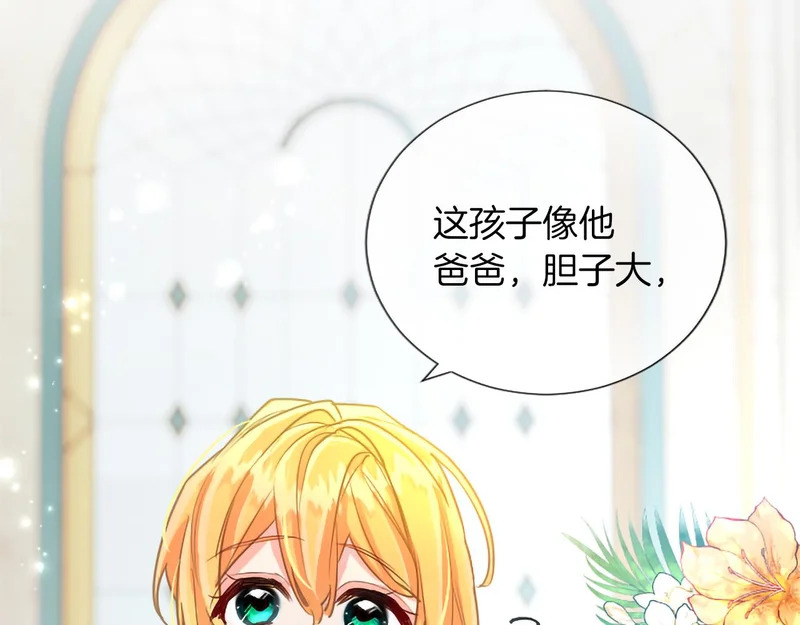 番外二 第22页