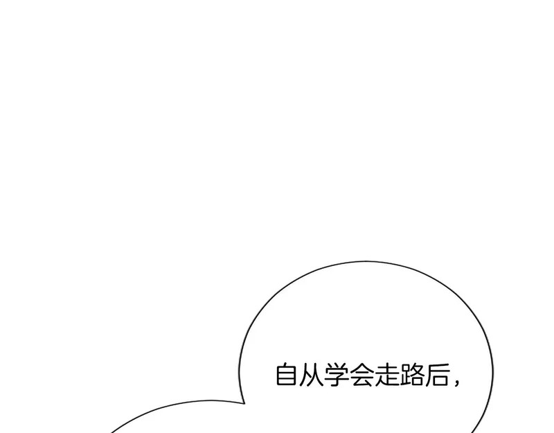 番外二 第25页
