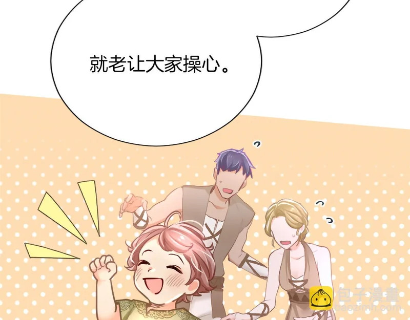 番外二 第26页