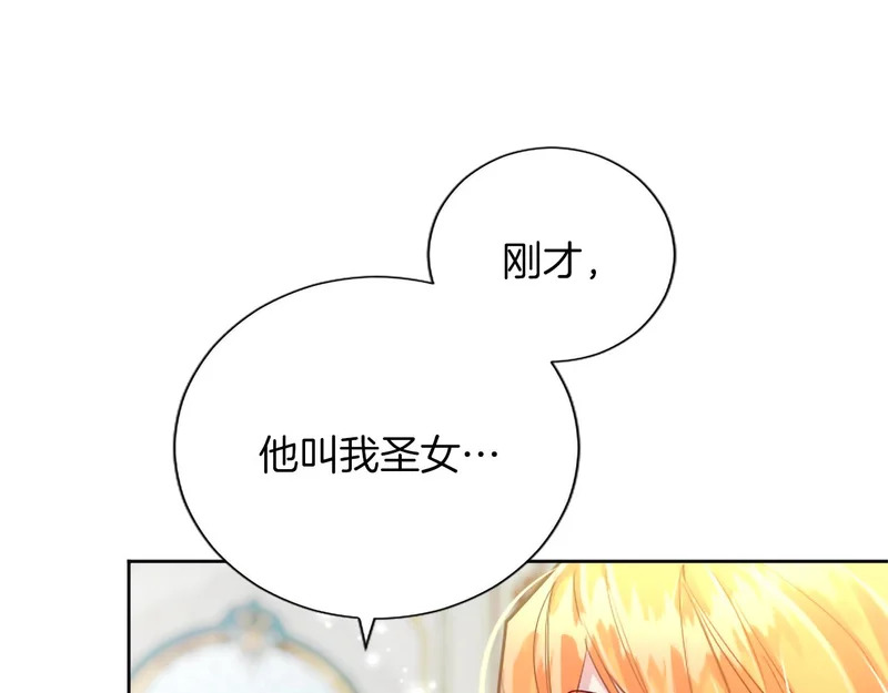 番外二 第28页