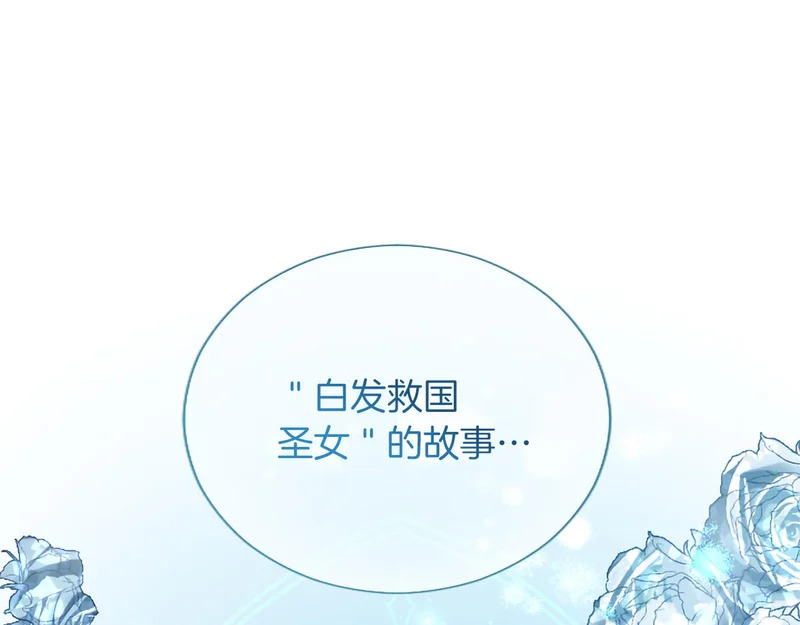 番外二 第31页