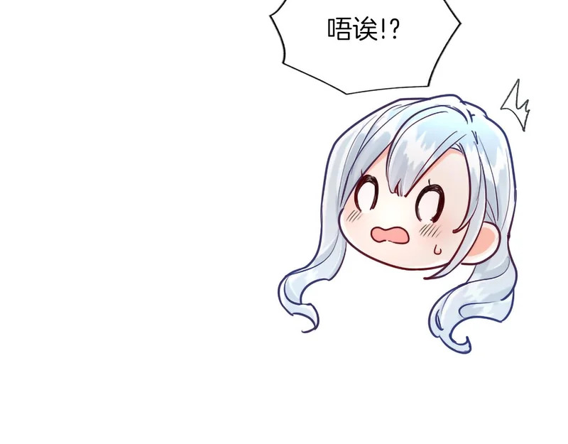 番外二 第35页