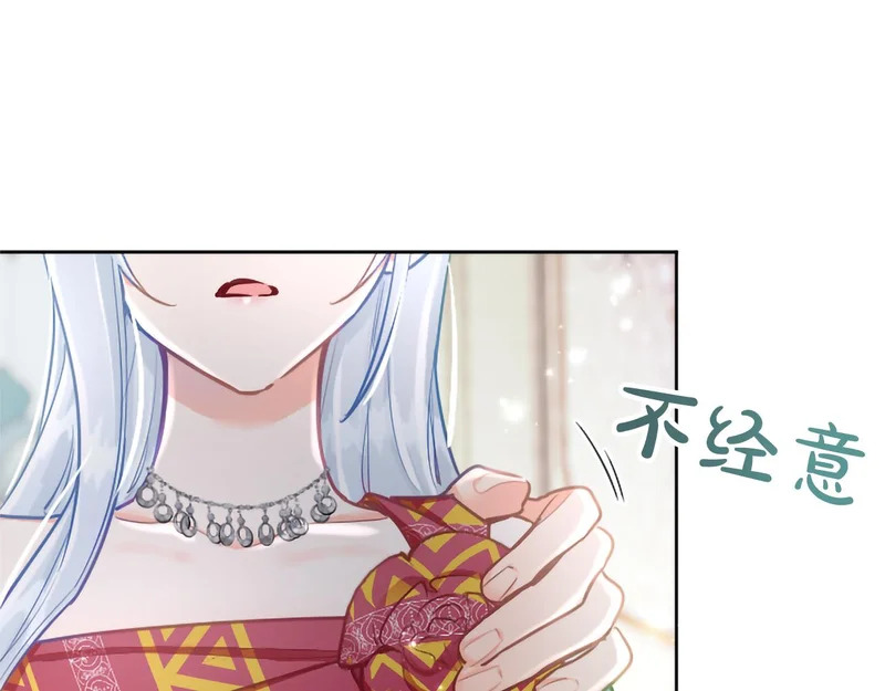 番外二 第36页