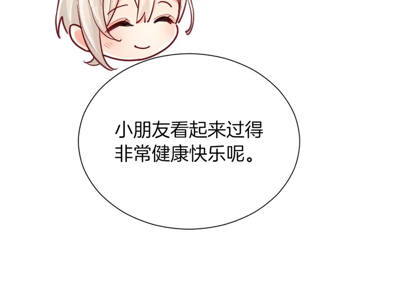 番外二 第41页