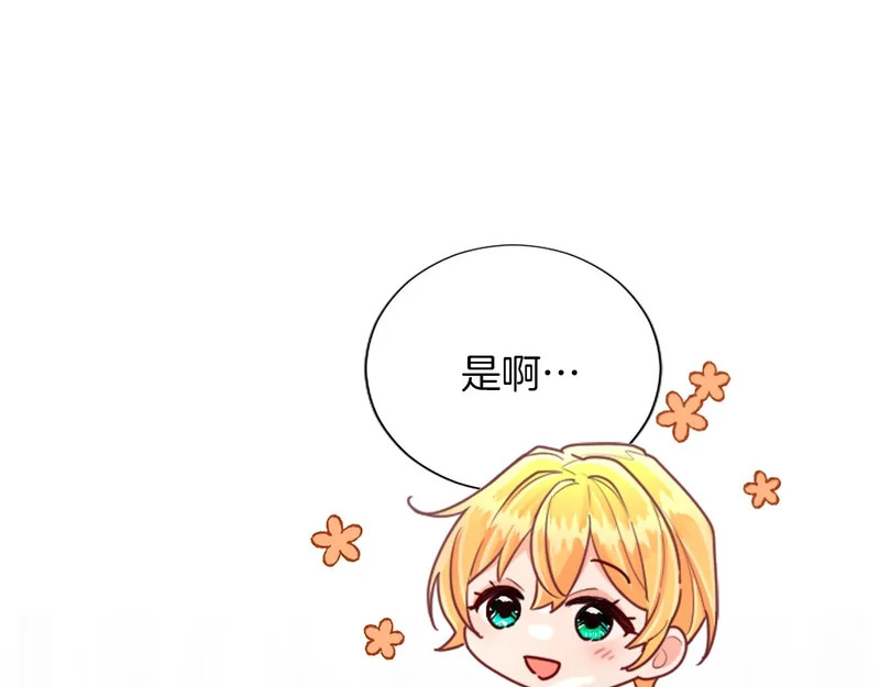番外二 第42页