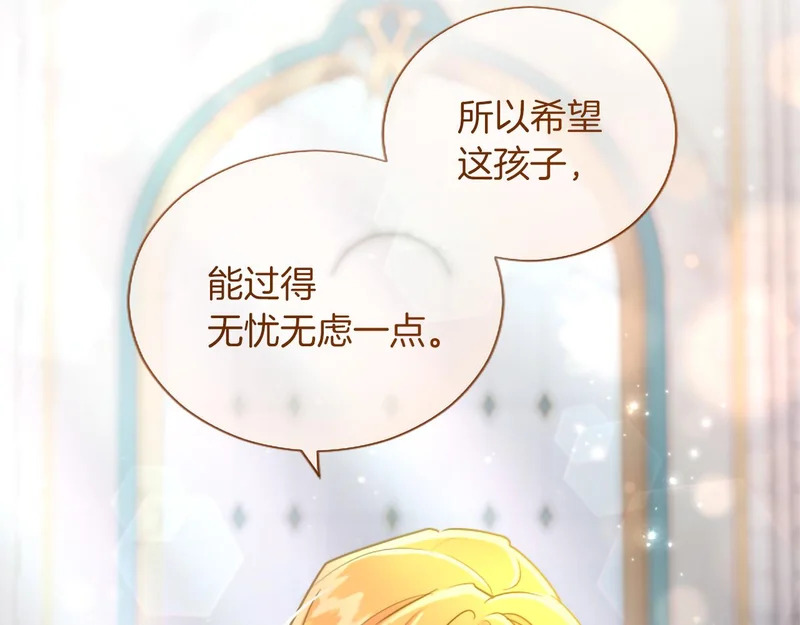 番外二 第48页