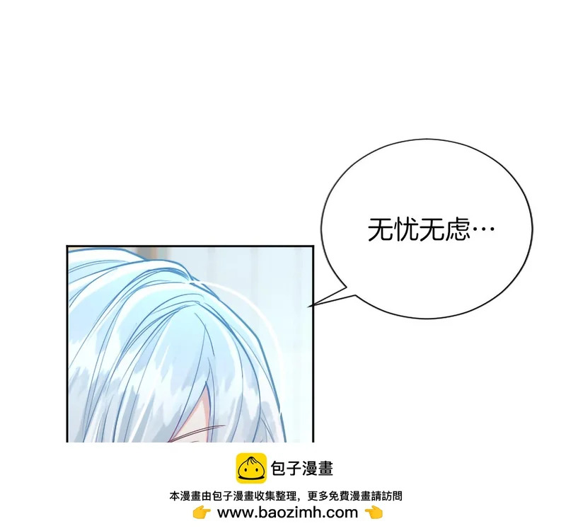 番外二 第51页