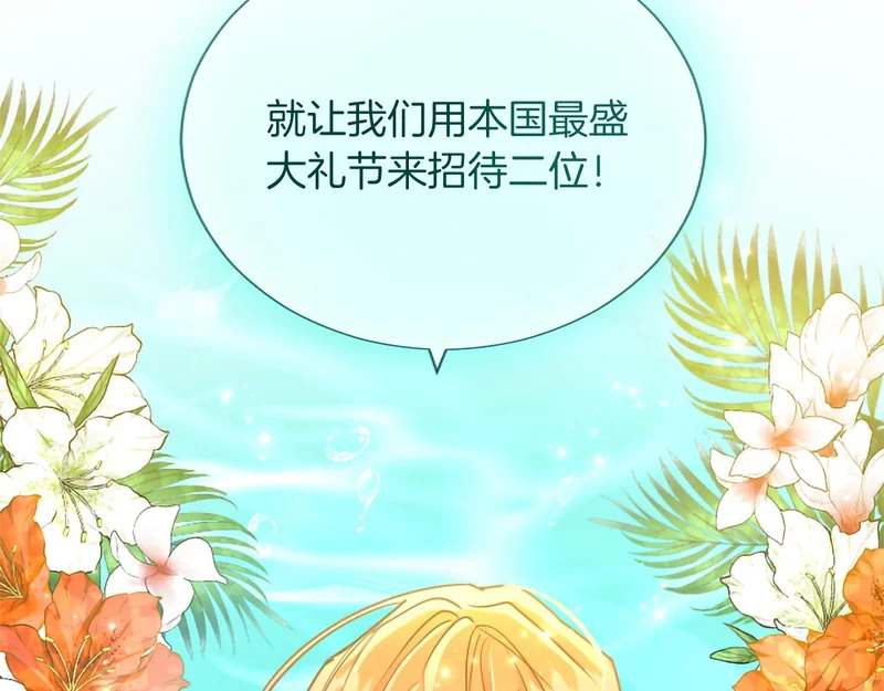 番外二 第58页