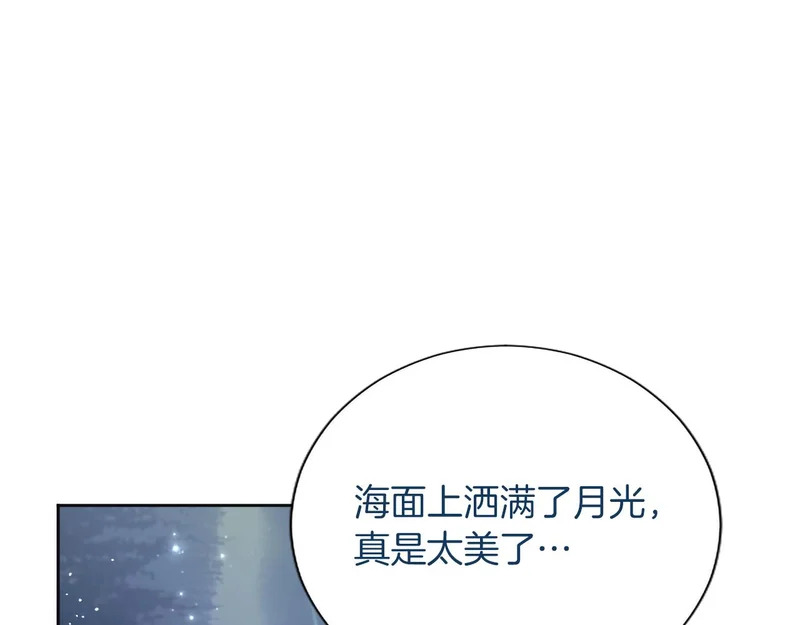 番外二 第63页