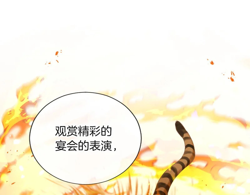 番外二 第68页