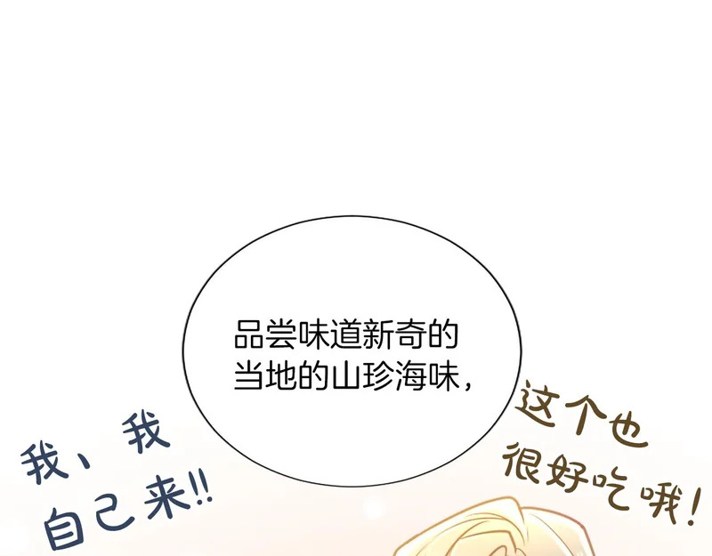 番外二 第71页