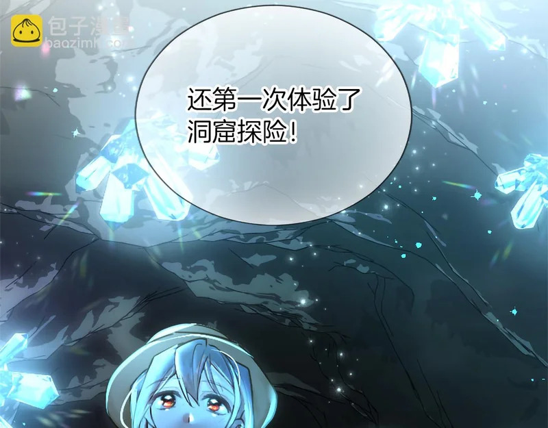 番外二 第74页