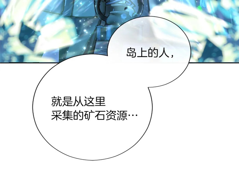 番外二 第76页