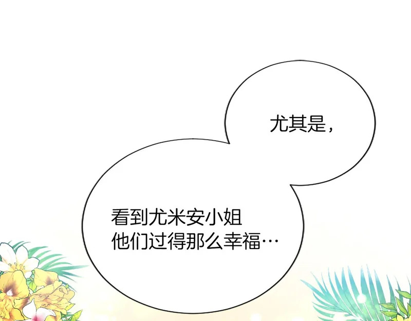 番外二 第78页