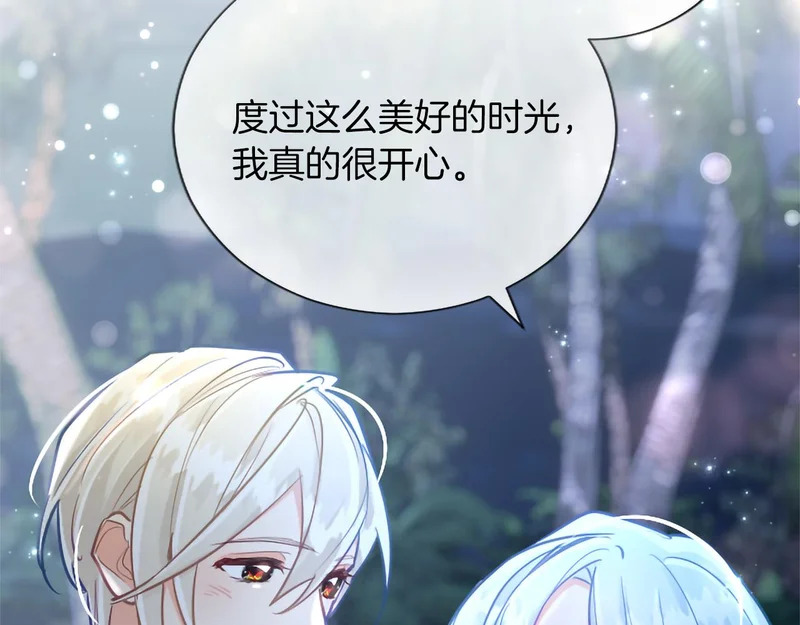 番外二 第82页