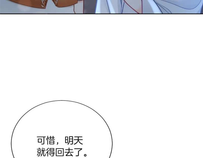 番外二 第84页