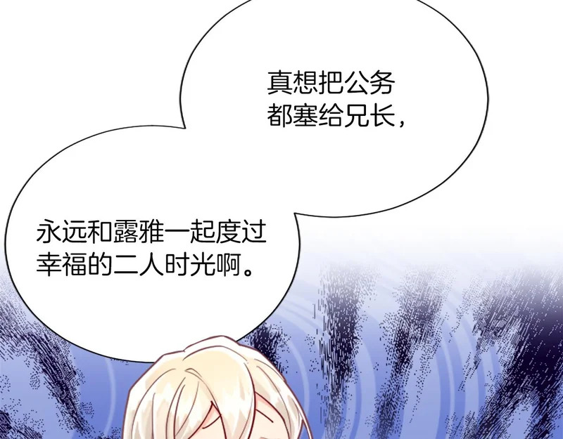 番外二 第87页