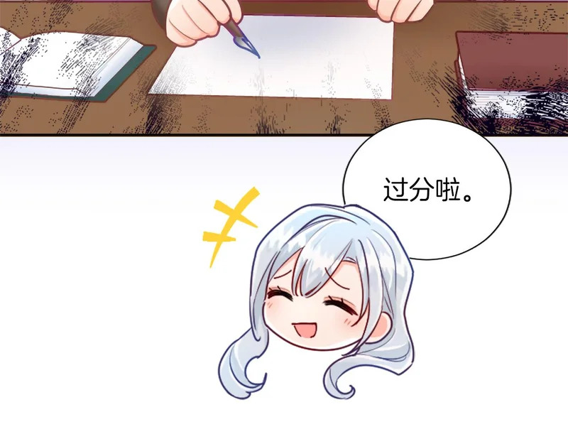 番外二 第89页