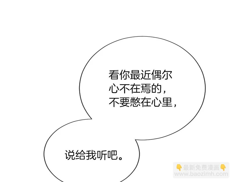 番外二 第97页