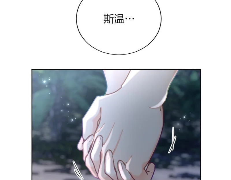 番外二 第100页