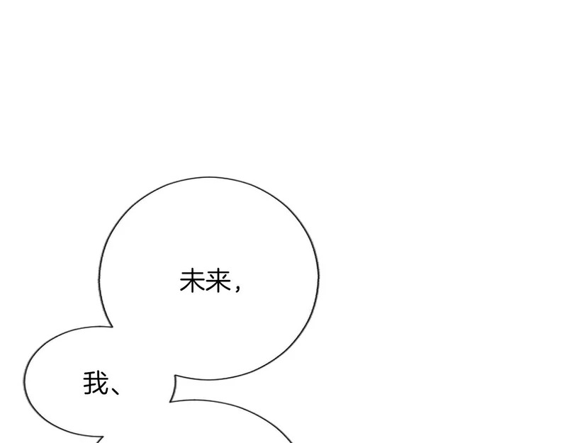 番外二 第103页