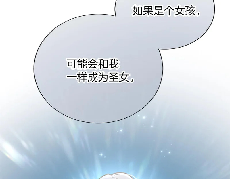 番外二 第109页