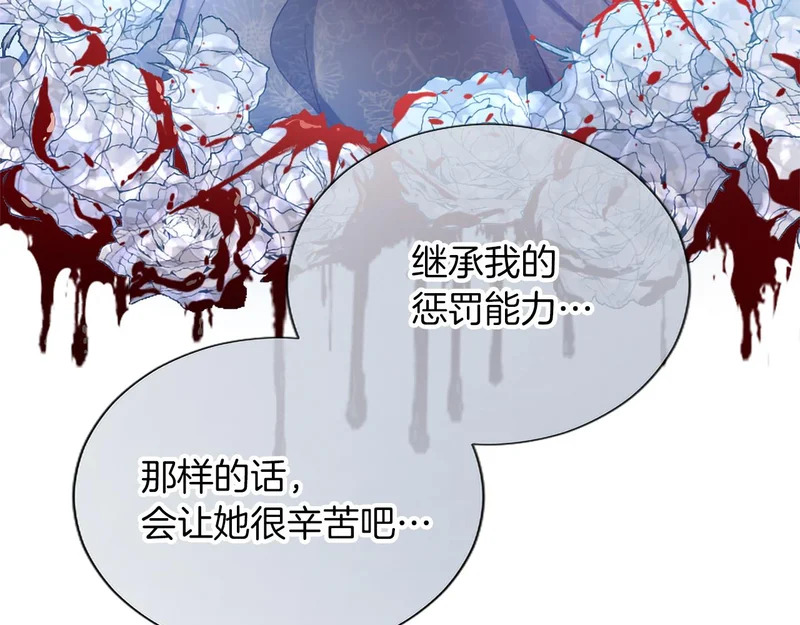番外二 第111页