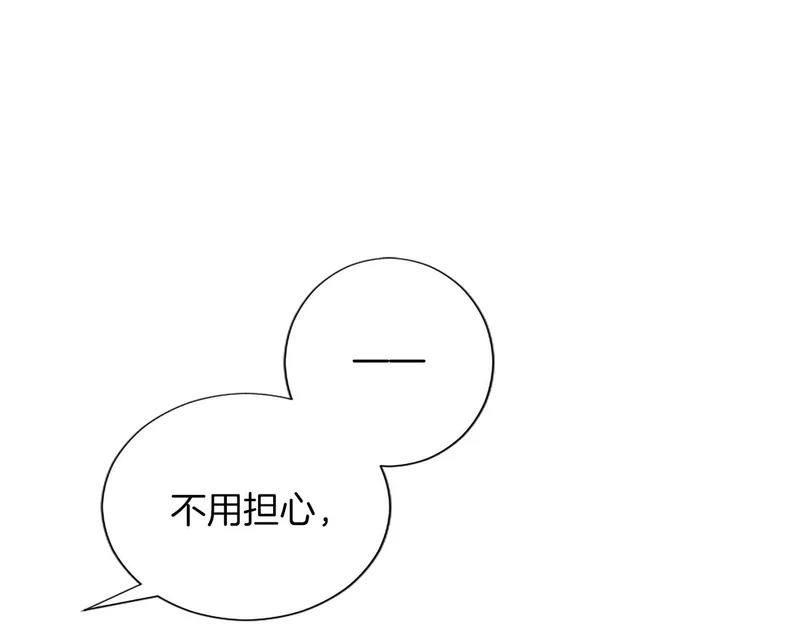 番外二 第115页