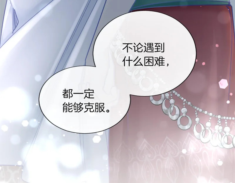 番外二 第121页