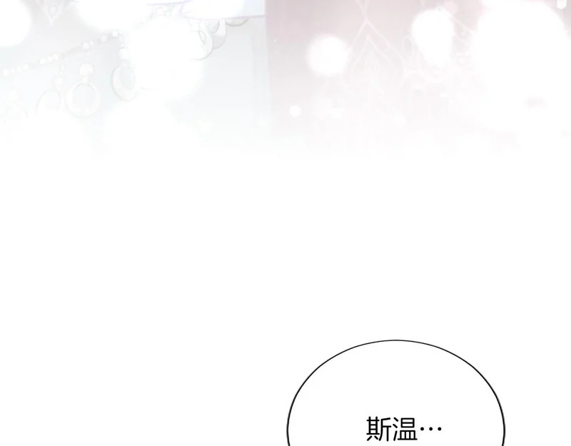 番外二 第122页
