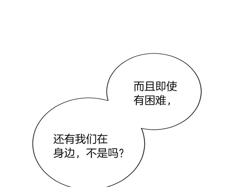 番外二 第125页