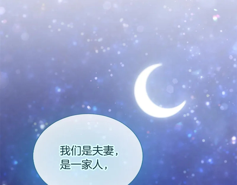 番外二 第128页