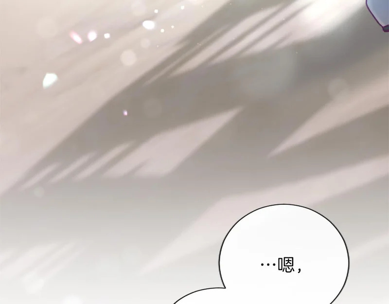 番外二 第133页
