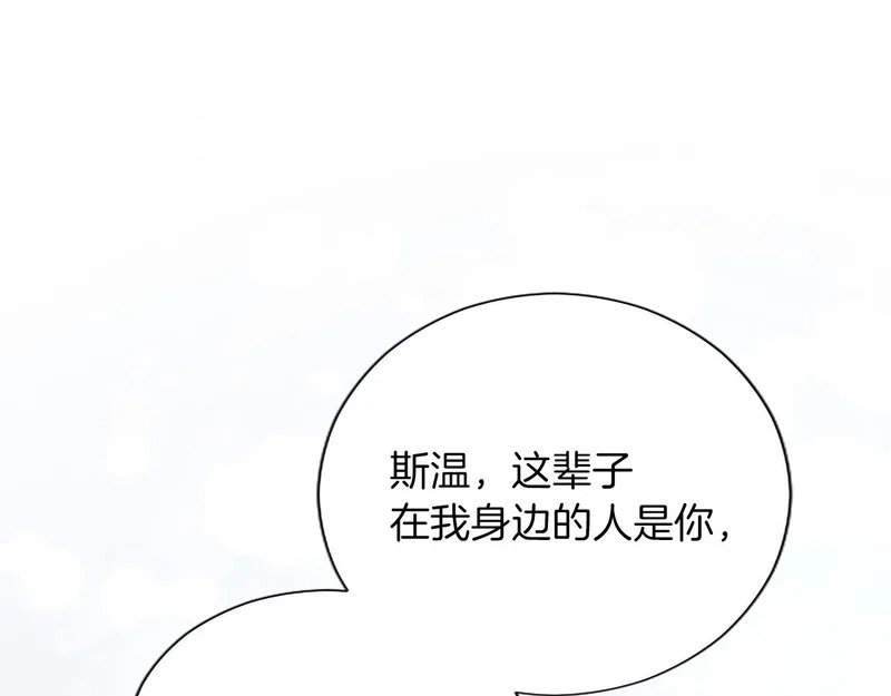 番外二 第136页
