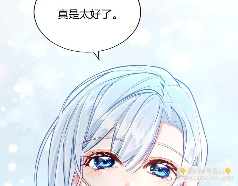 番外二 第137页