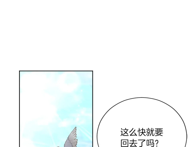 番外二 第149页