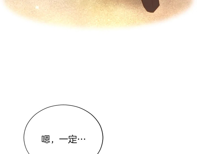 番外二 第156页