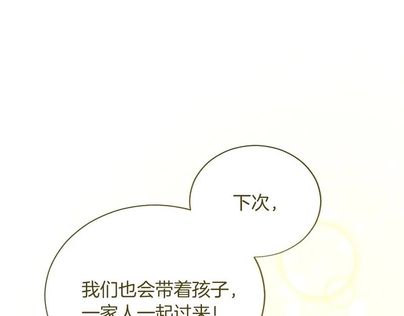 番外二 第159页