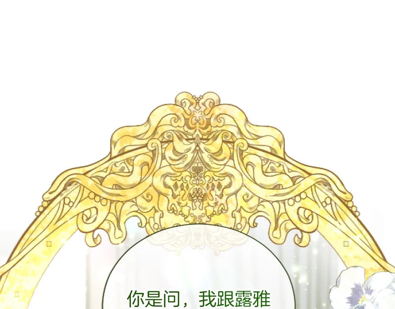番外三 第5页