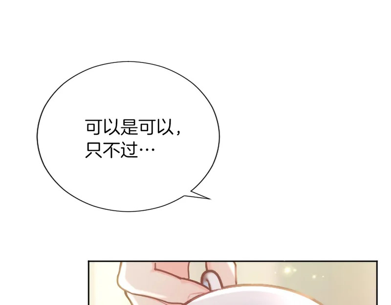 番外三 第13页