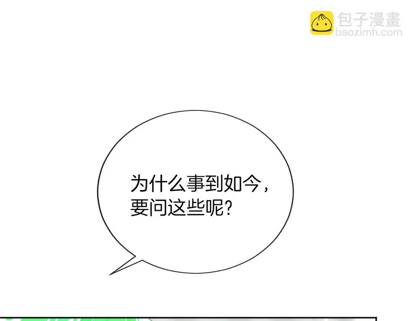 番外三 第15页