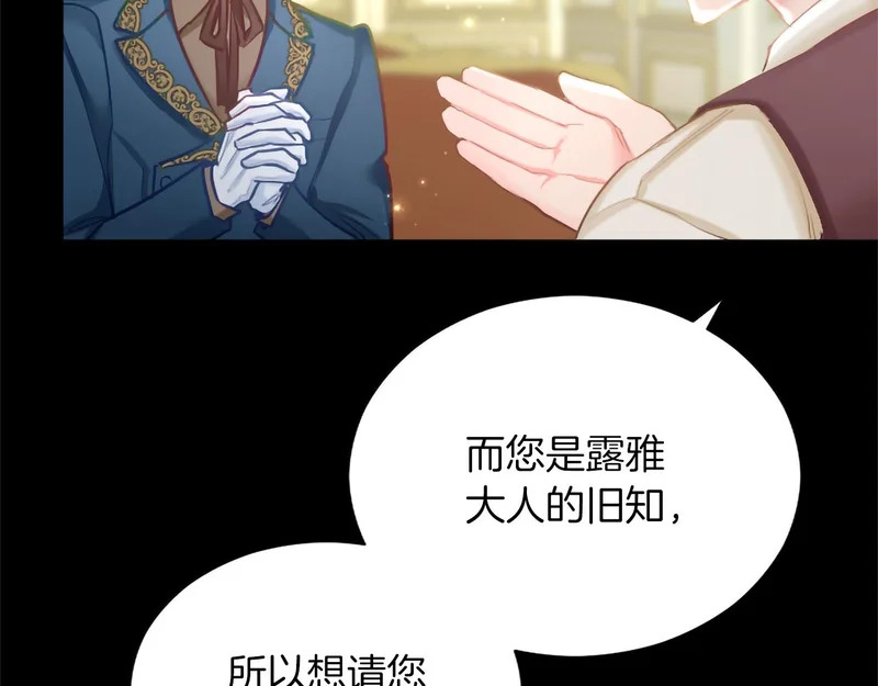 番外三 第38页
