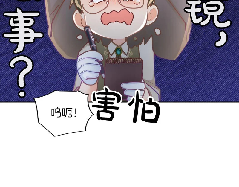 番外三 第60页